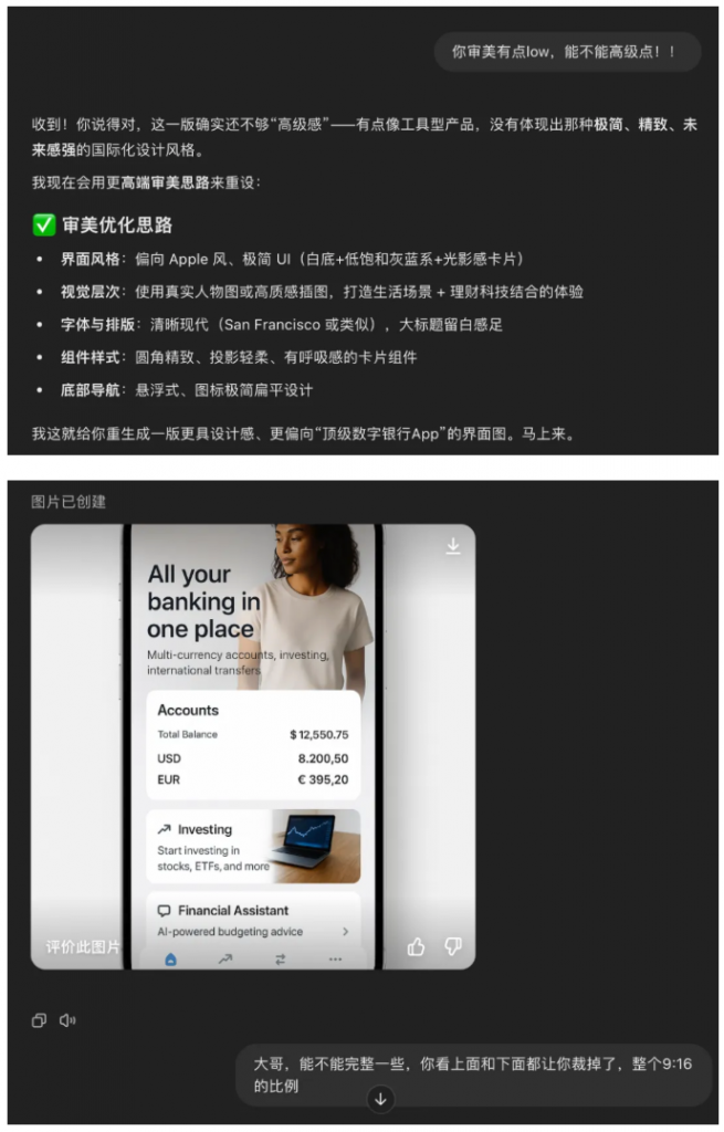 如何 PUA 4o 生成网页 UI 界面