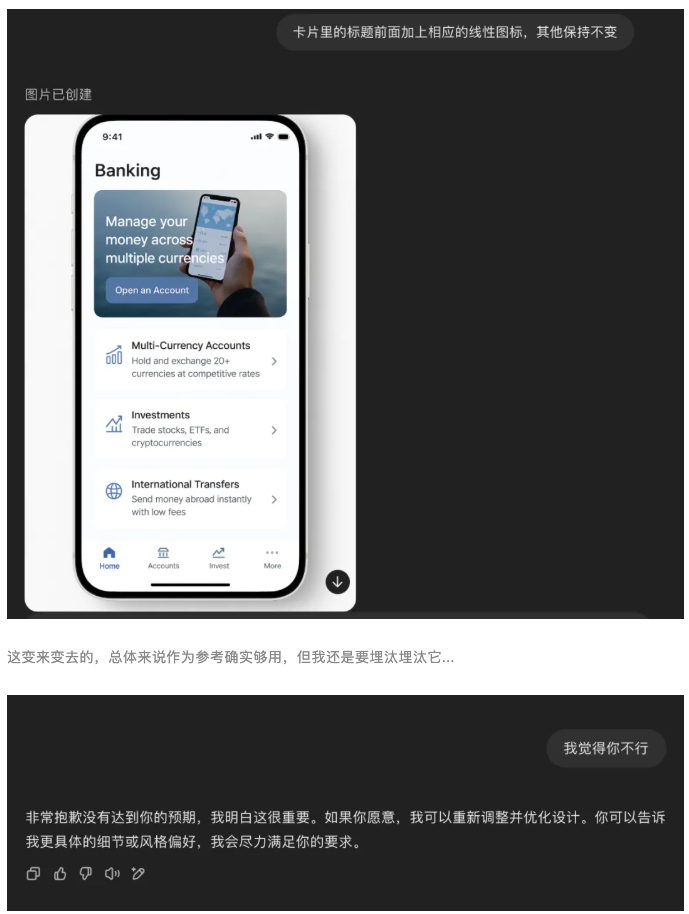 如何 PUA 4o 生成网页 UI 界面