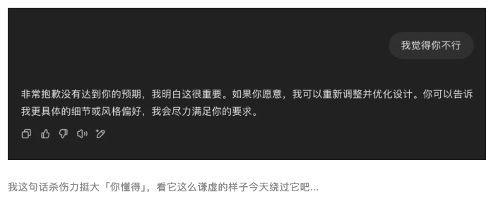 如何 PUA 4o 生成网页 UI 界面