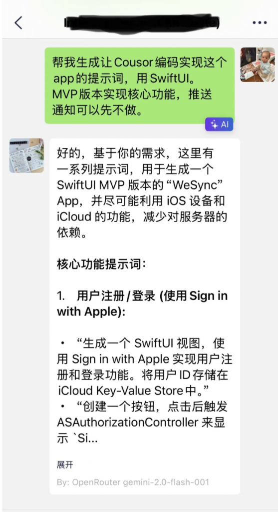 独立开发，我与聊记app的故事