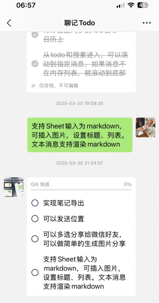 独立开发，我与聊记app的故事