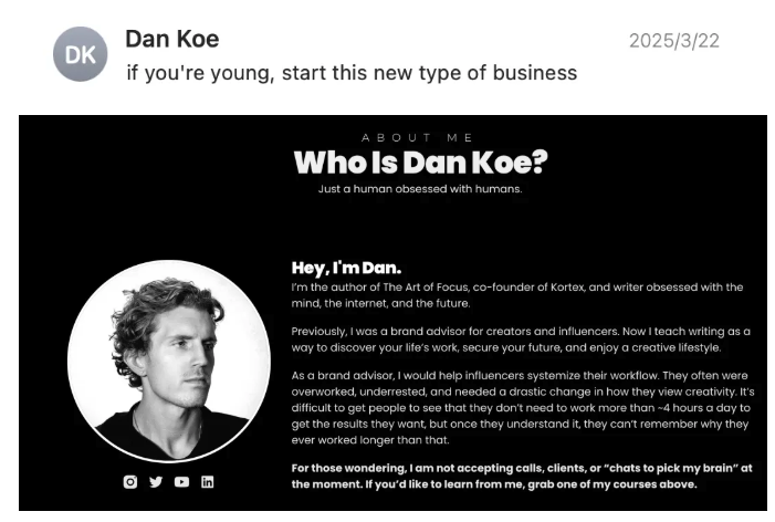 油管大神Dan Koe最新文章：一人公司怎么起步？