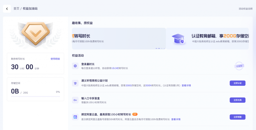摆脱内容焦虑!这款免费神器让你轻松把“音浪”变“文潮”