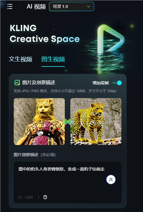 用AI生成西游记妖怪变身创意视频玩法 小红书博主获赞2.3万、吸粉2千