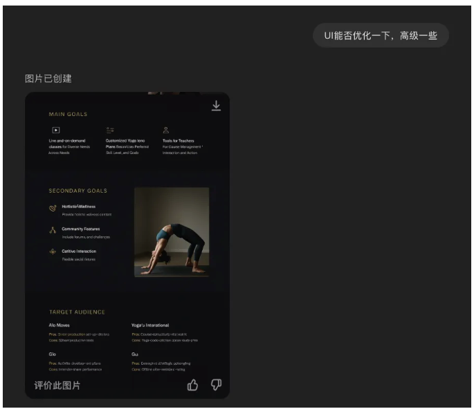 如何 PUA 4o 生成网页 UI 界面