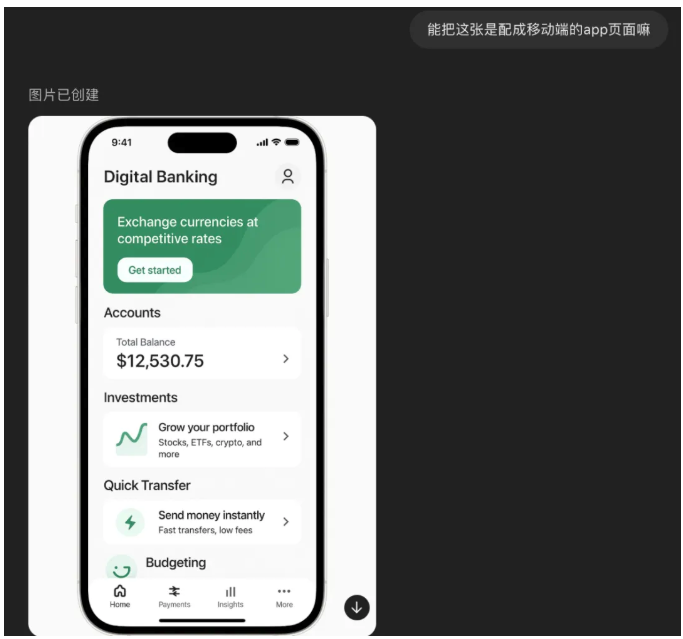 如何 PUA 4o 生成网页 UI 界面