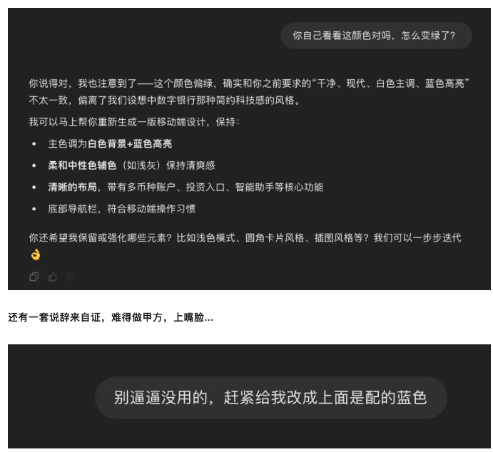 如何 PUA 4o 生成网页 UI 界面
