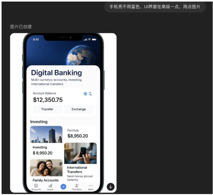 如何 PUA 4o 生成网页 UI 界面