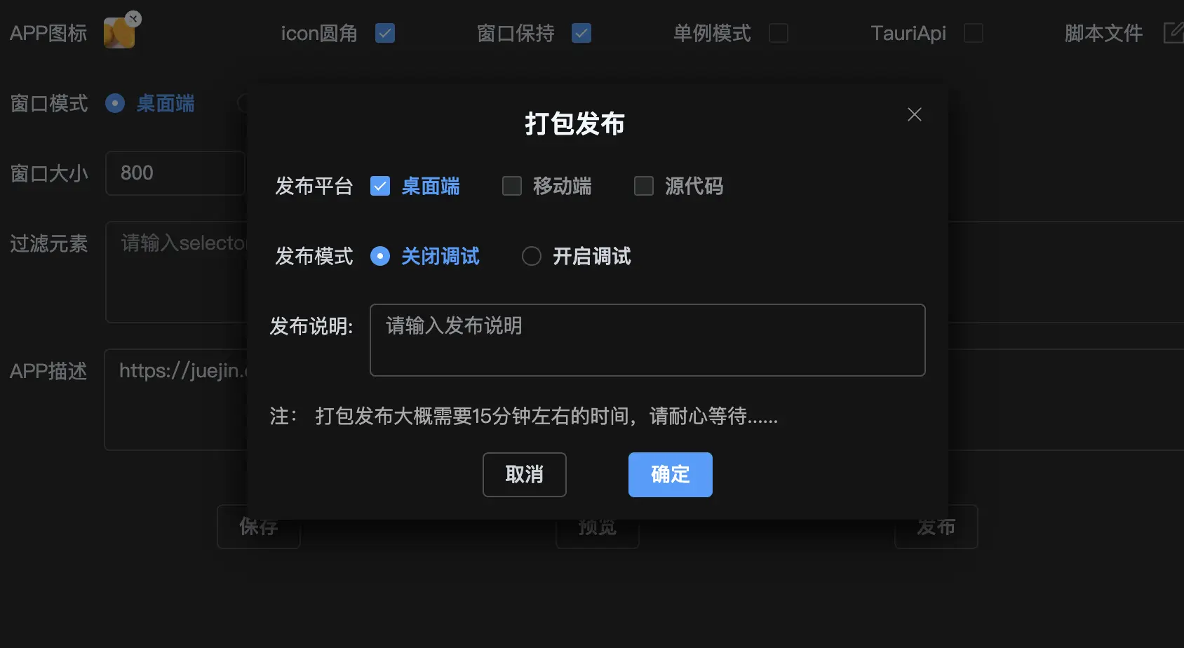 PakePlus：轻松将任意网站/Vue/React等项目构建为轻量级(小于5M)多端桌面应用和多端手机应用