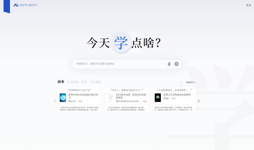 今天学点啥