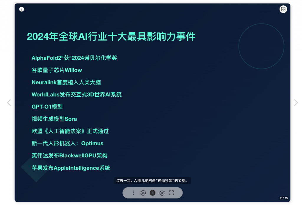 秘塔的“今天学点啥”，体验让人惊艳
