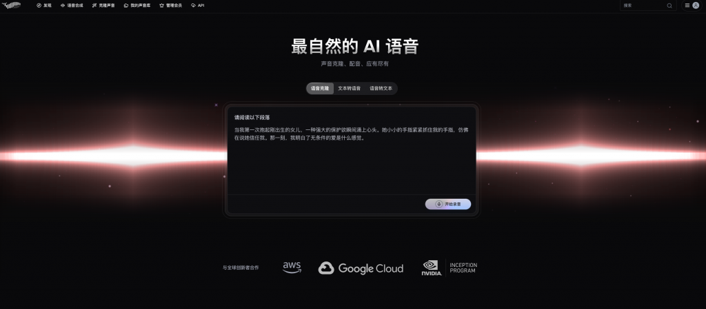 如何克隆自己的声音，再用文字稿生成播客