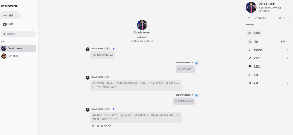 Character AI-这个AI角色对话网站，每月1.87亿访问量