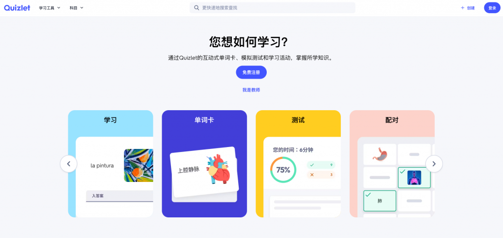 Quizlet