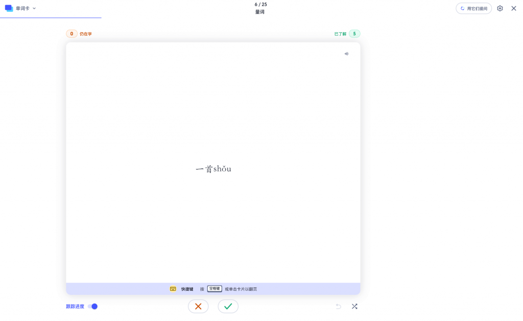 Quizlet-这个AI学习平台，月访问量9500万