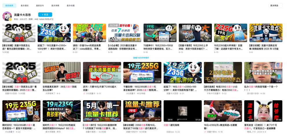 流量卡分销生意是怎么样的？如何做流量卡分销？