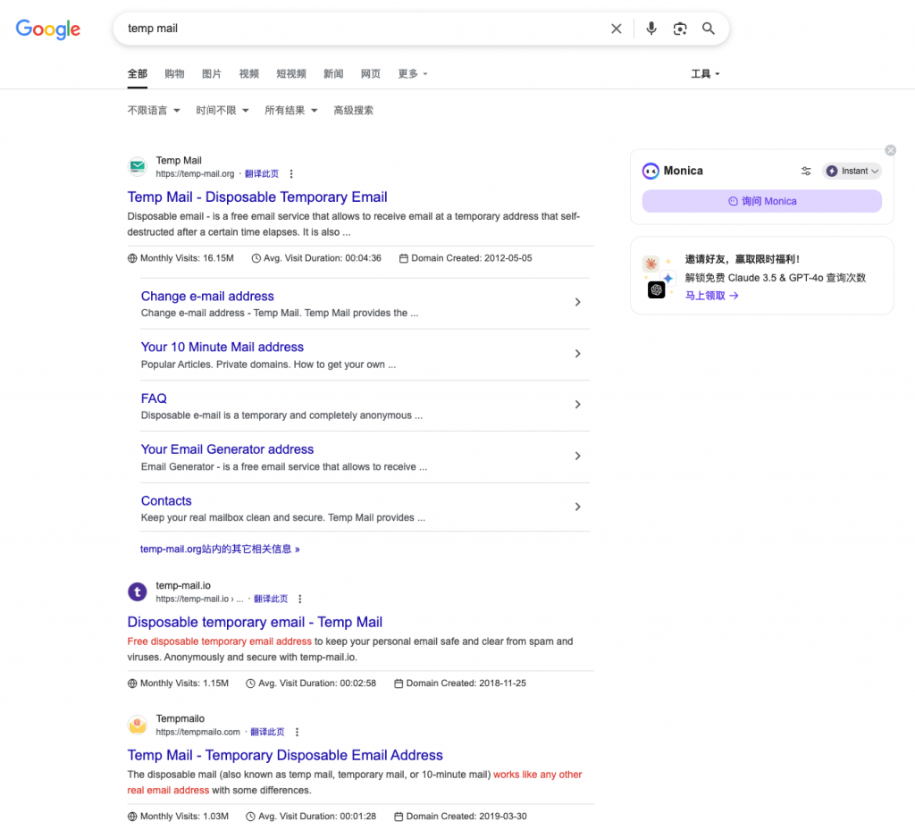 独立开发出海idea：temp mail