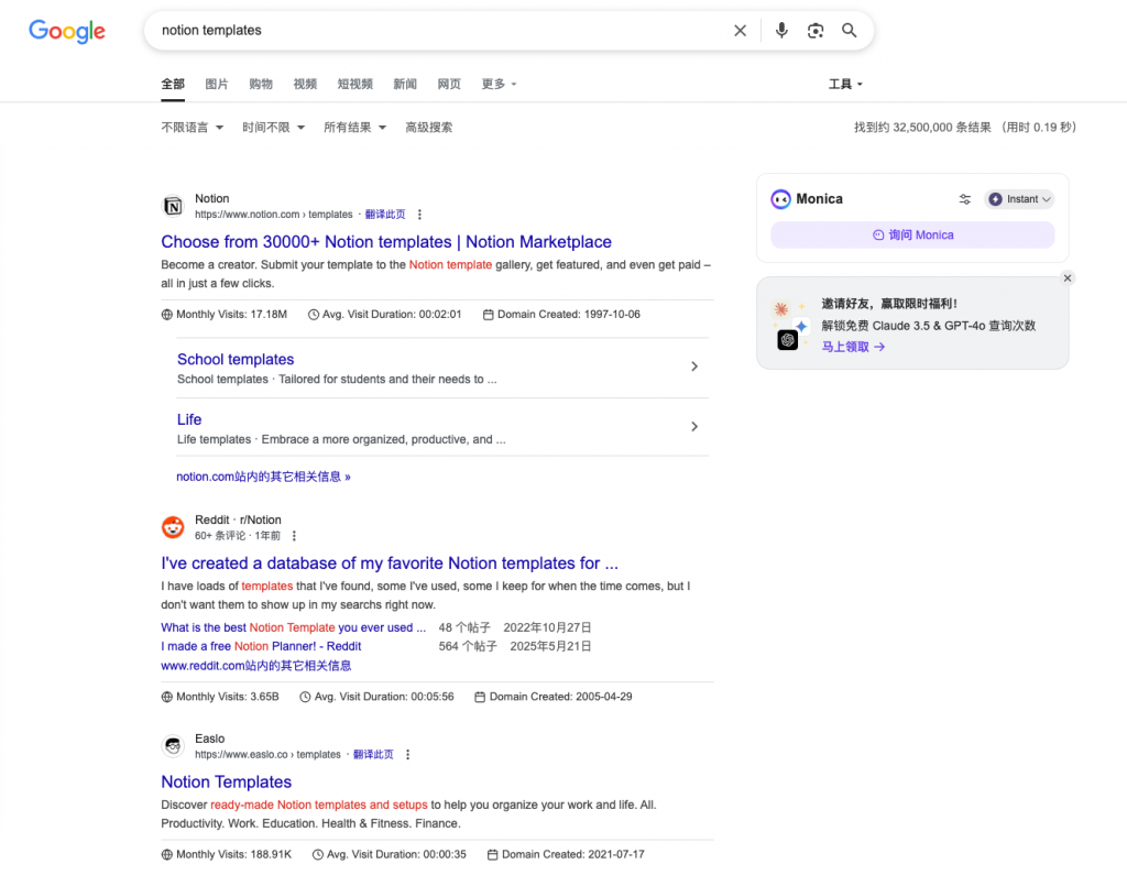 独立开发出海idea：notion templates