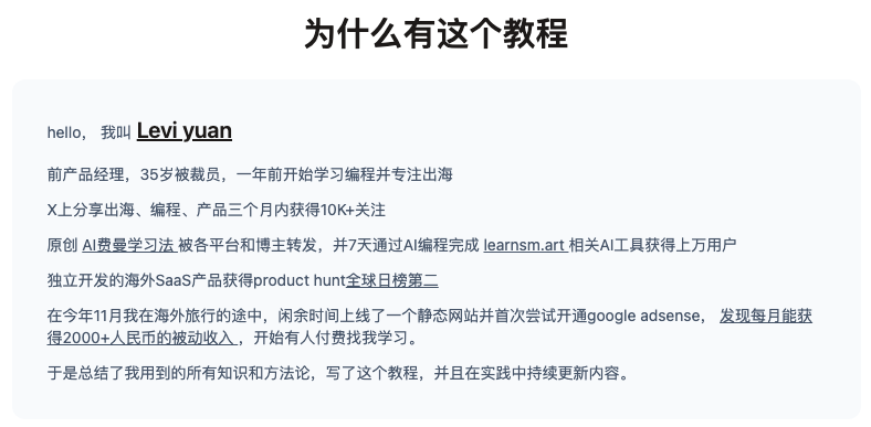 分享一个Adsense付费课程