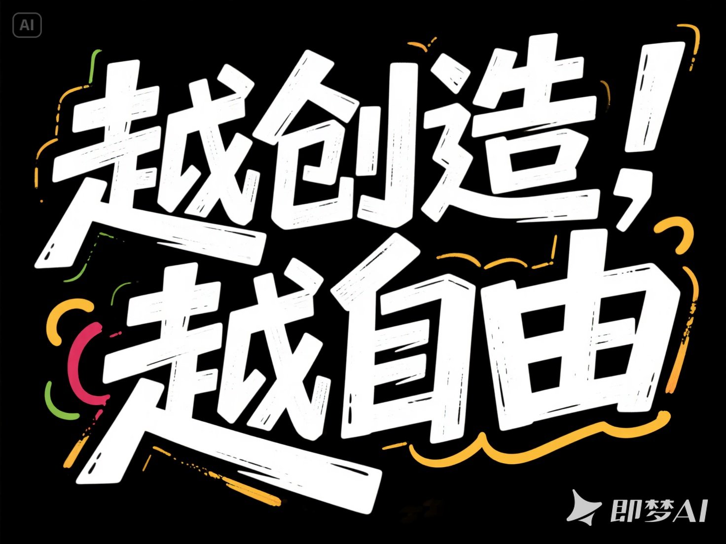独立开发前线周刊第3期：越创造越自由