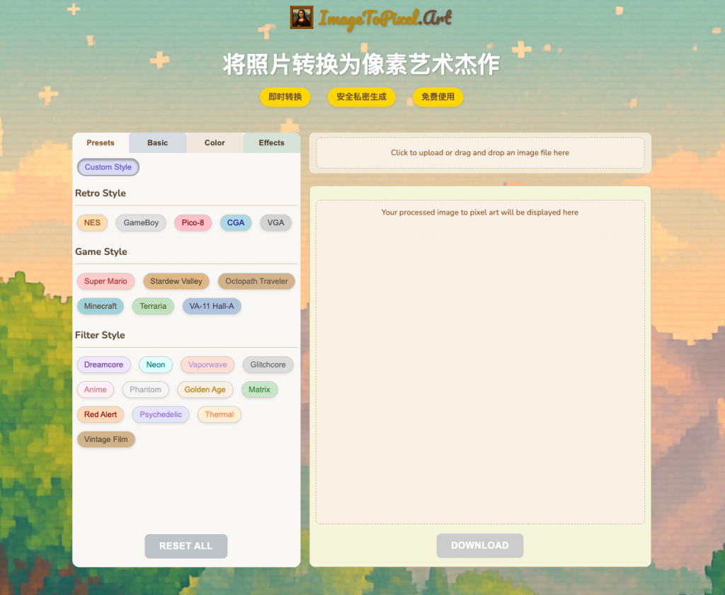 即时像素风图片转换器 ImageToPixel.Art