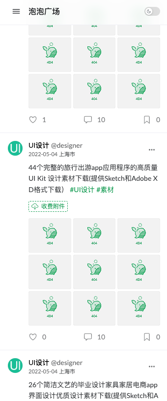 推荐一个开源社区网站
