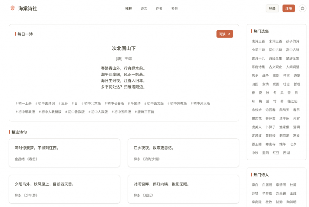 独立开发前线周刊第2期：张一鸣产品定律
