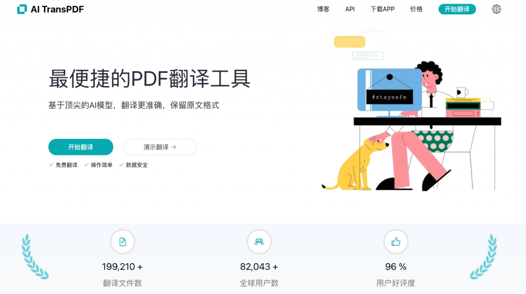 独立开发前线周刊第2期：张一鸣产品定律