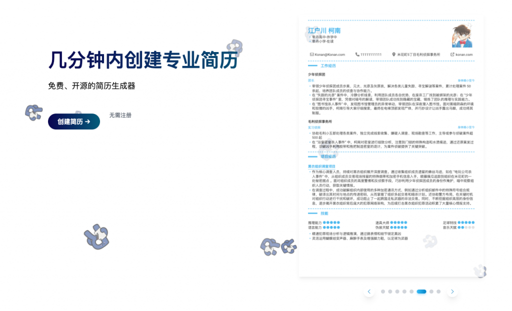 独立开发前线周刊第2期：张一鸣产品定律