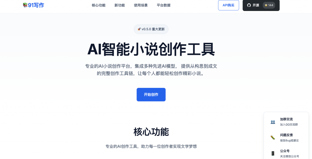 独立开发前线周刊第3期：越创造越自由